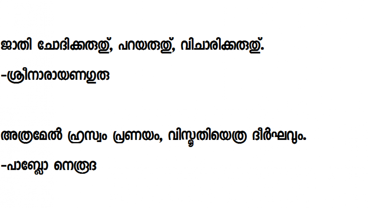 Download Download Malayalam Fonts List Of All Malayalam Fonts
