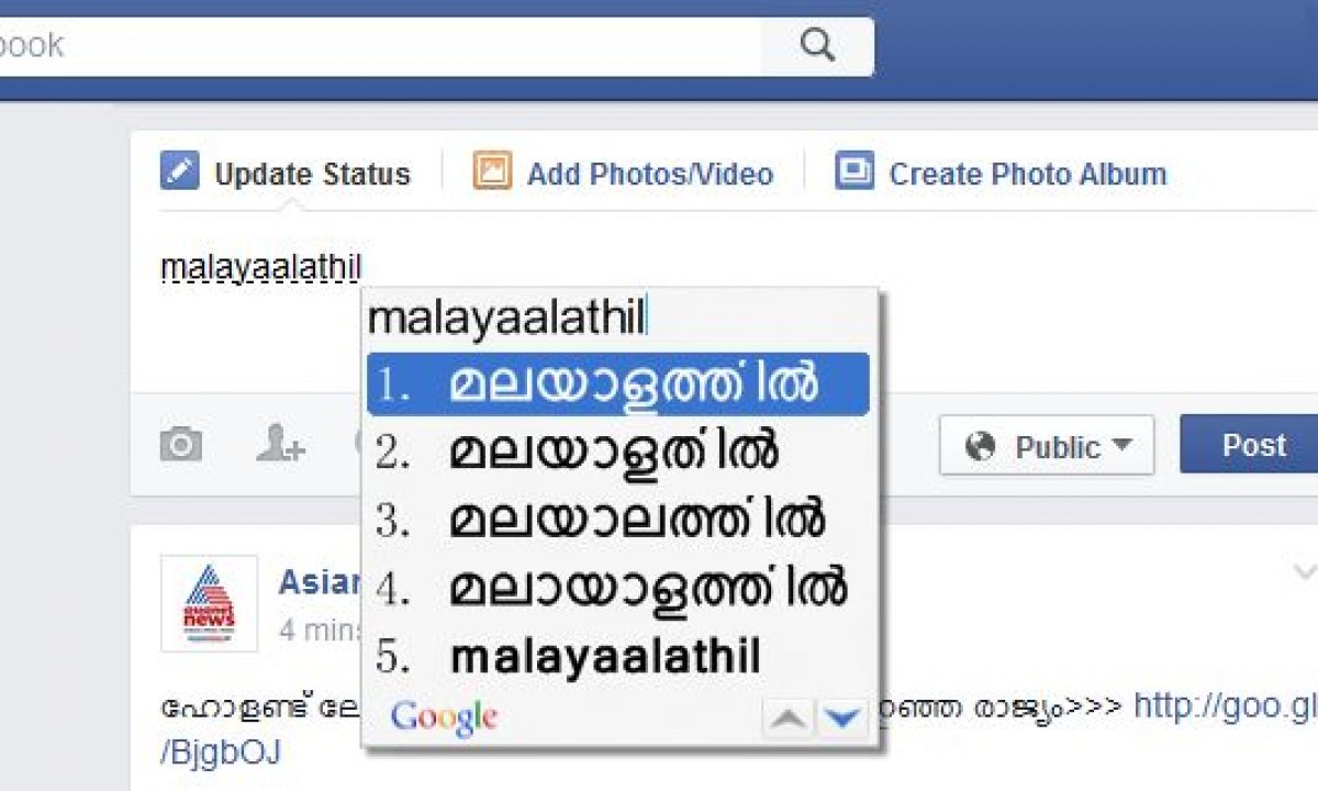 malayalam font typing software