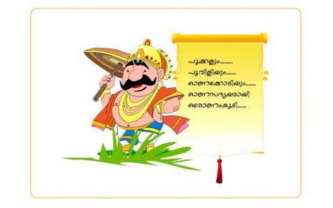Maveli Nadu Vaneedum Kalam Lyrics