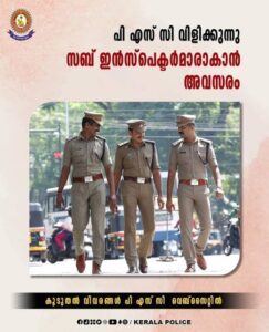 Kerala PSC Notification